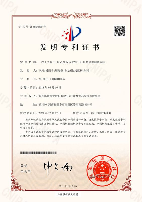 一種1，2，3-三-0-乙?；?5-脫氧-B?-D-核糖的制備方法